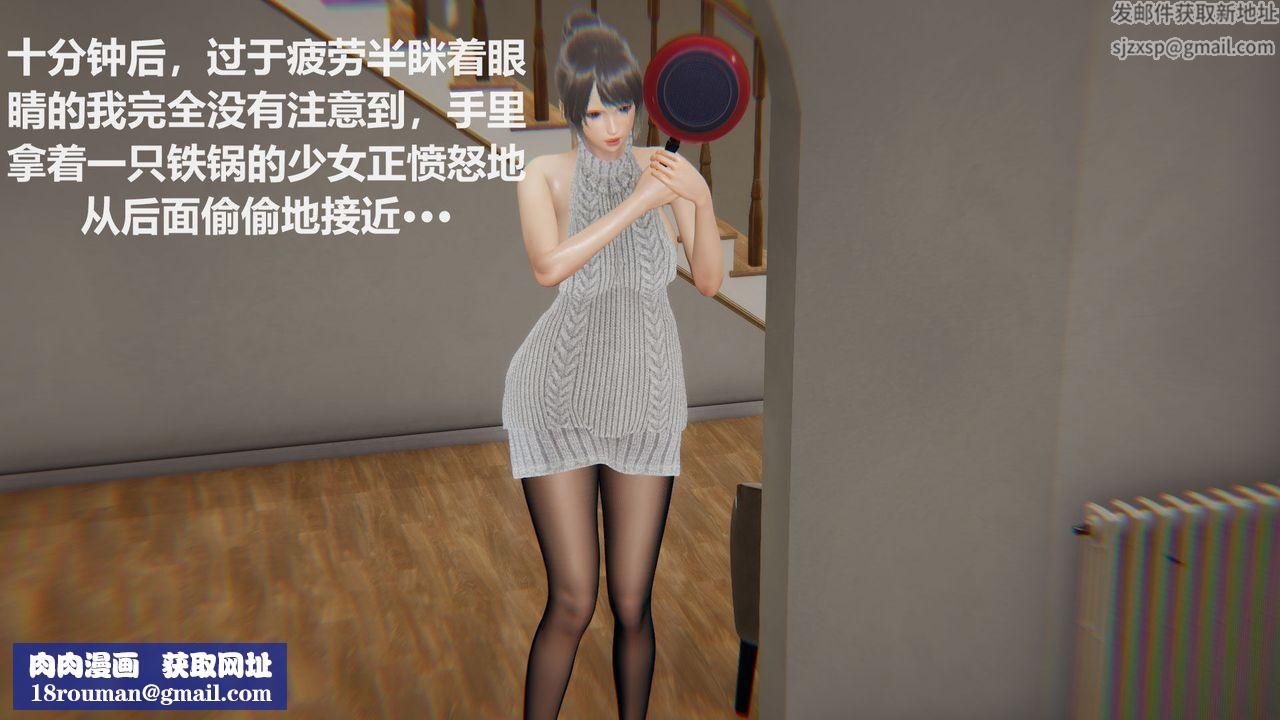 [3D]丝袜少女第08话