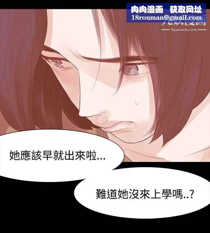 玩火第24话-现在可以走吗?