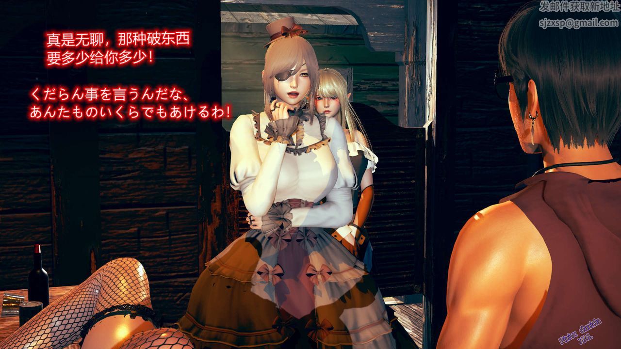 [3D]ElfSoul精魂之灵番外篇第05话