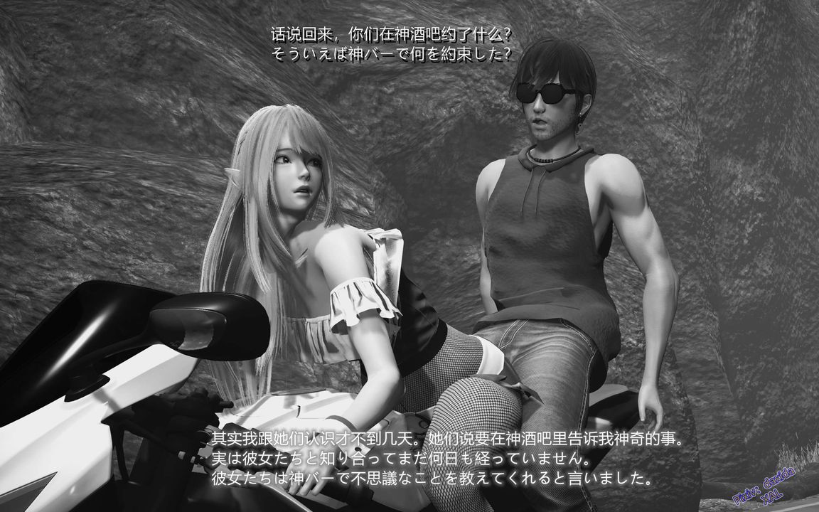 [3D]ElfSoul精魂之灵番外篇第05话