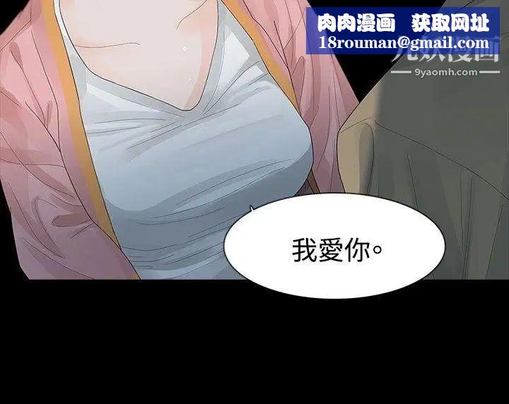 玩火第25話-吃完再走吧