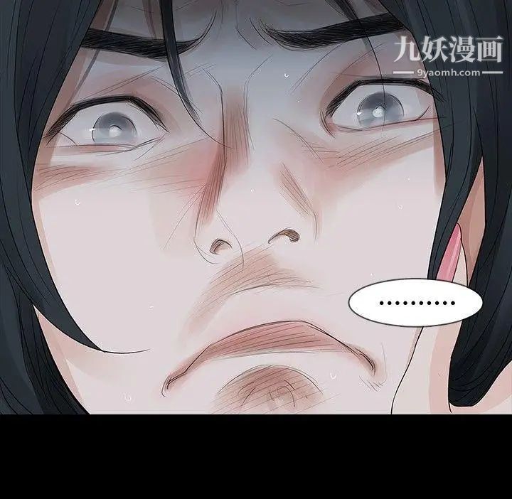 玩火第25话-吃完再走吧