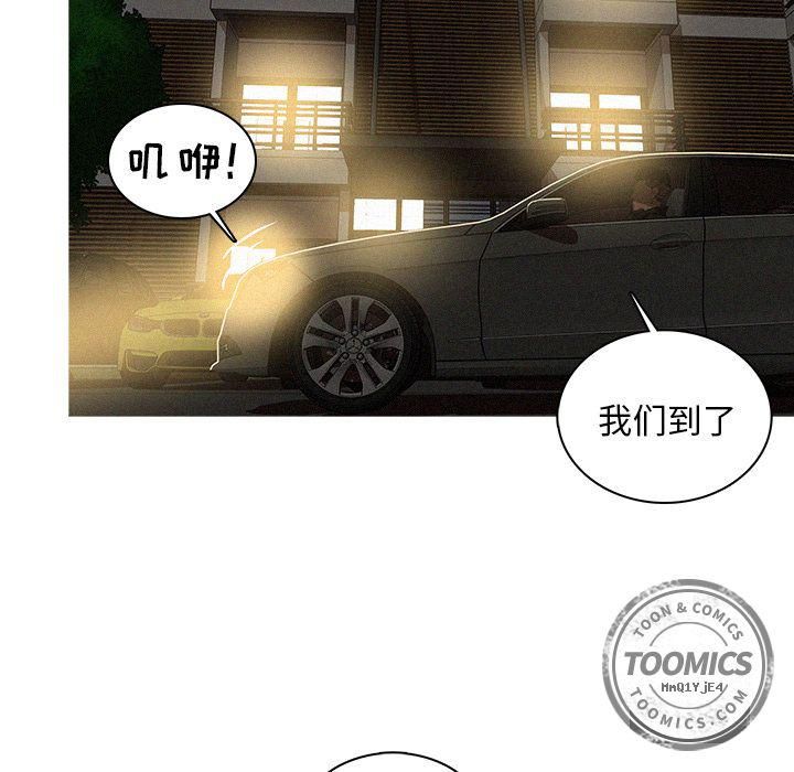 迷失天堂第6话