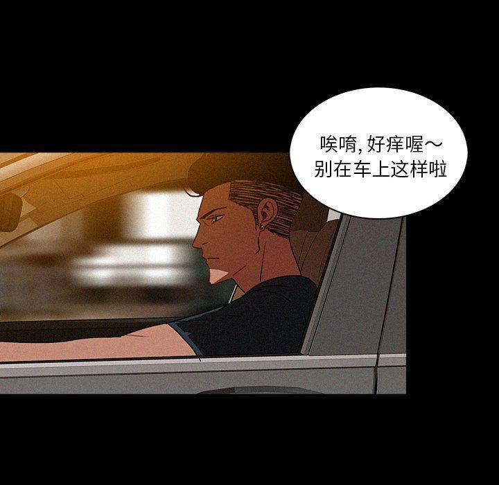 迷失天堂第6话