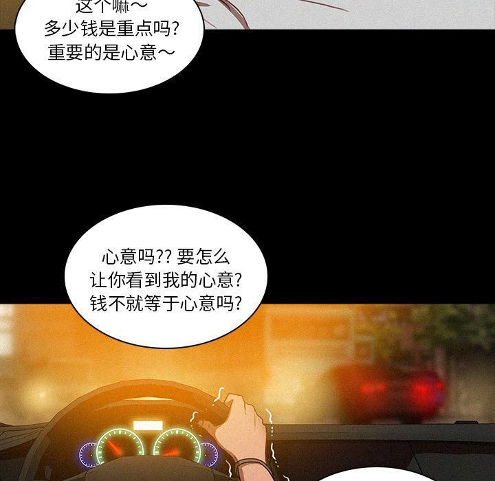 迷失天堂第6话