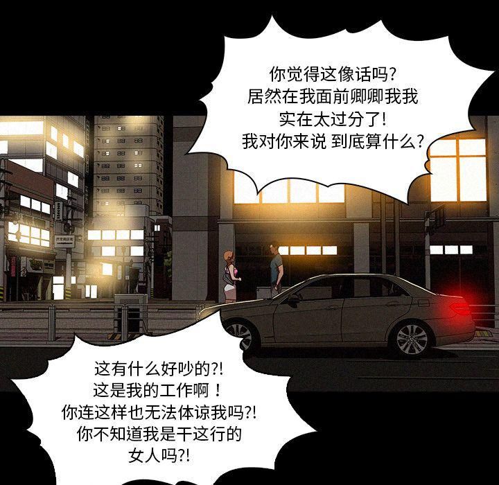 迷失天堂第6话