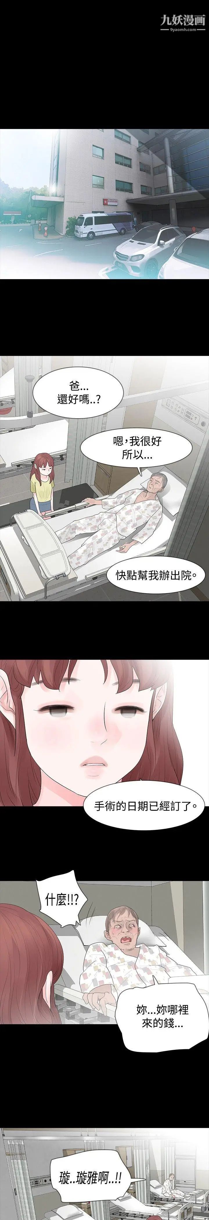 玩火第27話-我會養大他