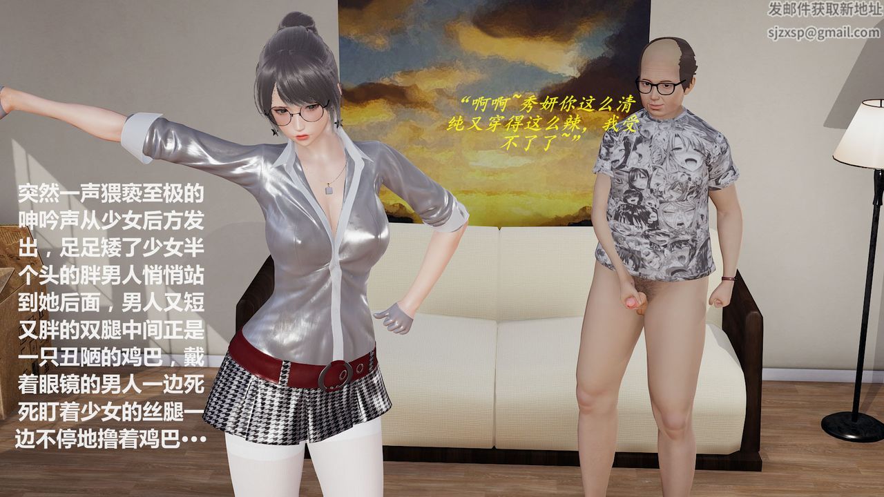 [3D]丝袜少女第11话