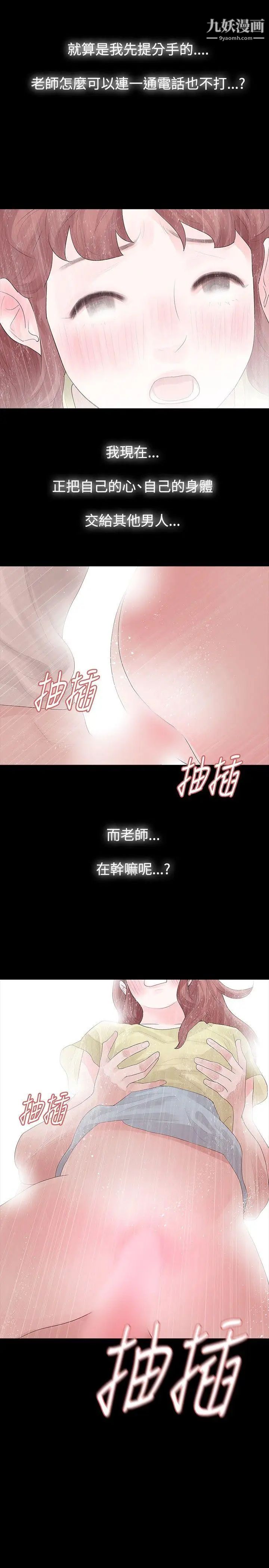 玩火第28话-辣炒年糕