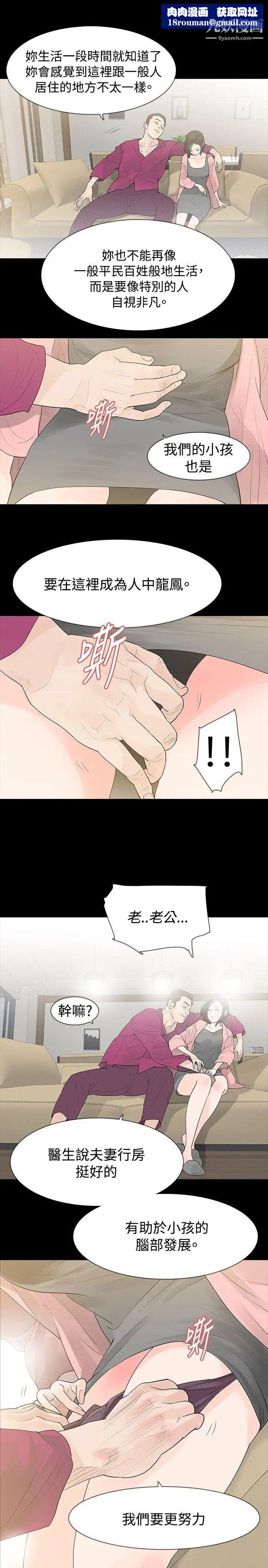 玩火第29话-最后一次