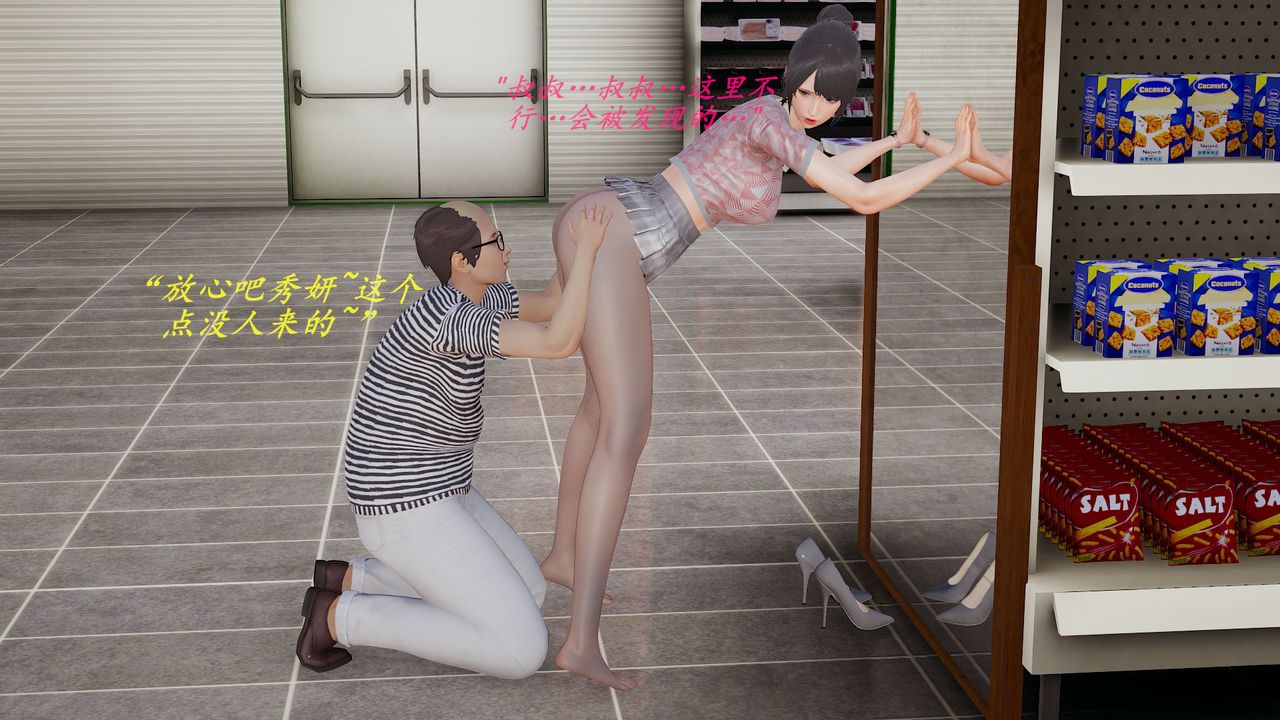 [3D]丝袜少女第11话