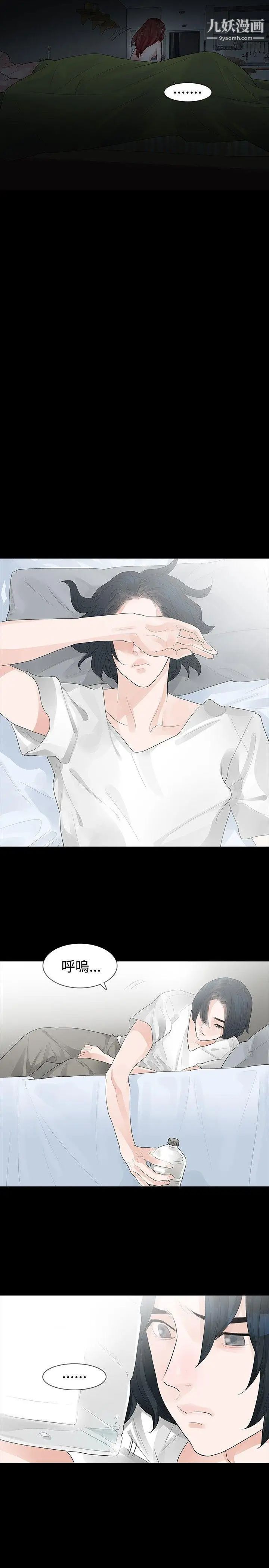 玩火第29话-最后一次