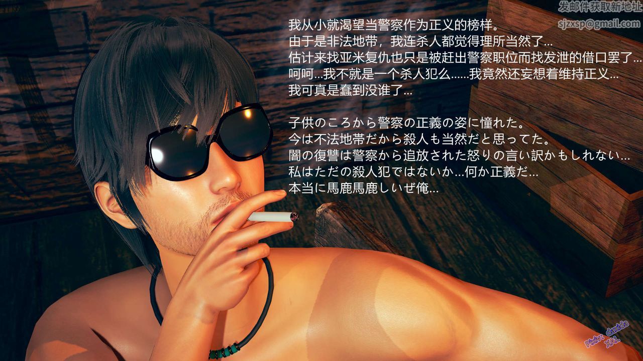 [3D]ElfSoul精魂之靈番外篇第05話