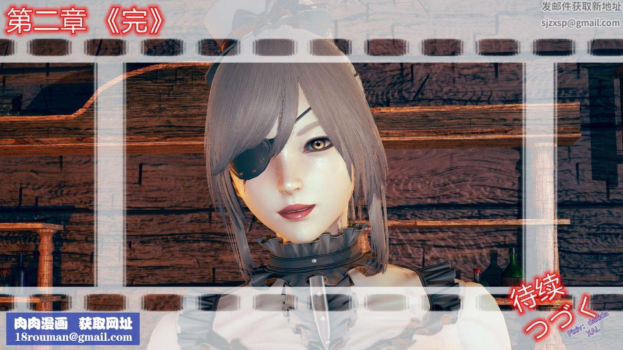 [3D]ElfSoul精魂之靈番外篇第05話