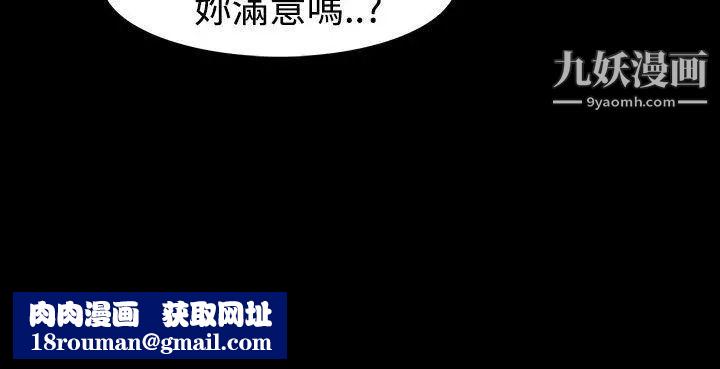 玩火第29话-最后一次