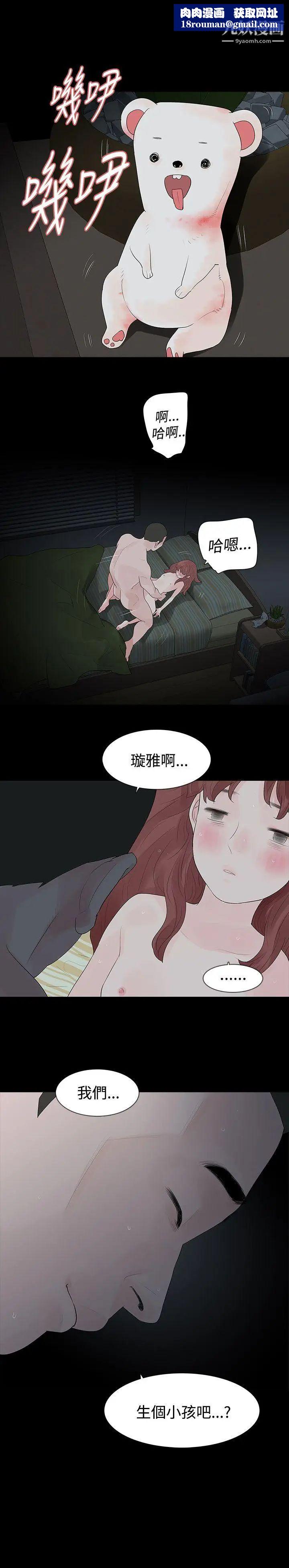 玩火第30话-要生个小孩吗?