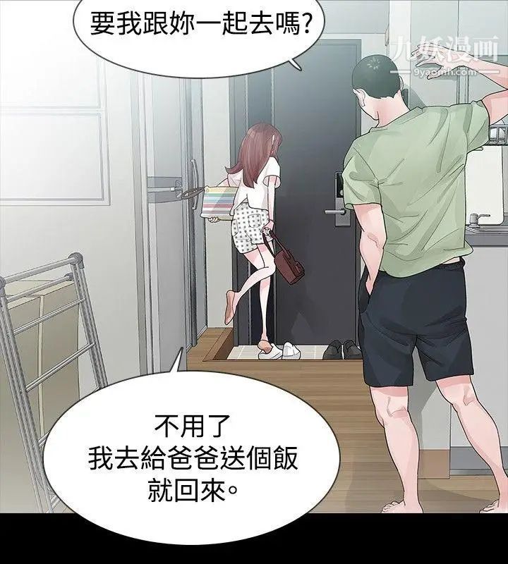 玩火第30话-要生个小孩吗?