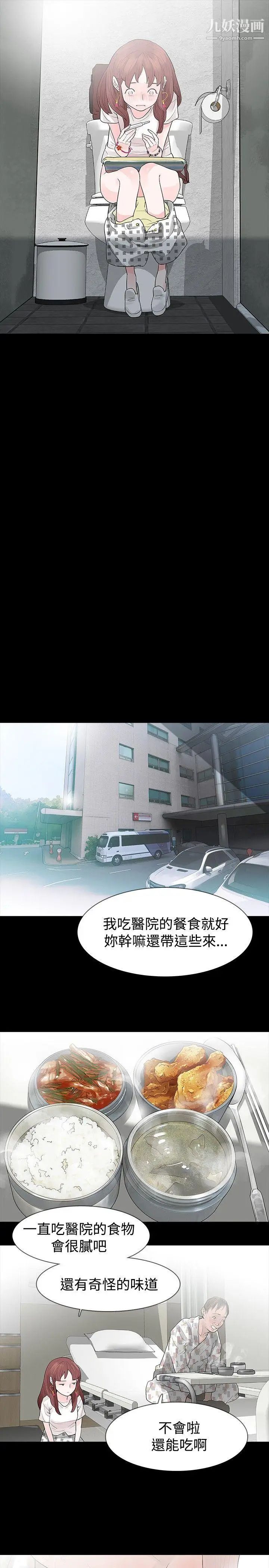 玩火第30話-要生個小孩嗎?