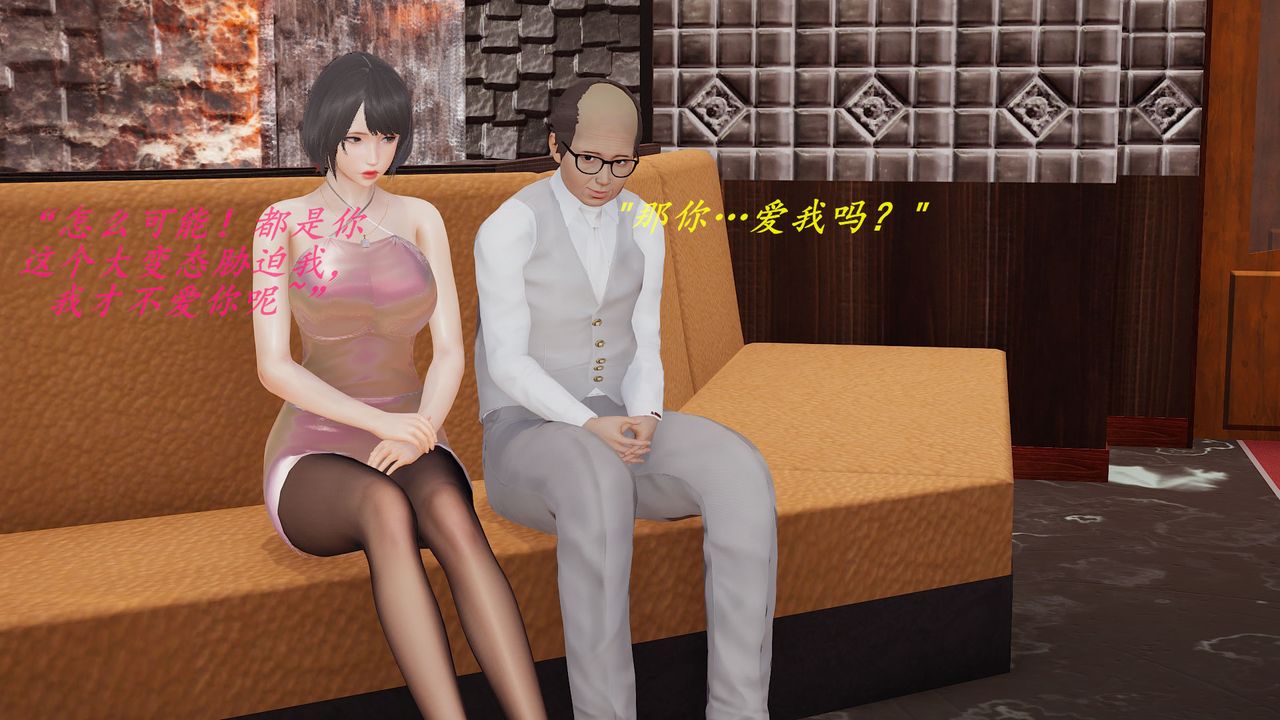 [3D]丝袜少女第12话-最终话