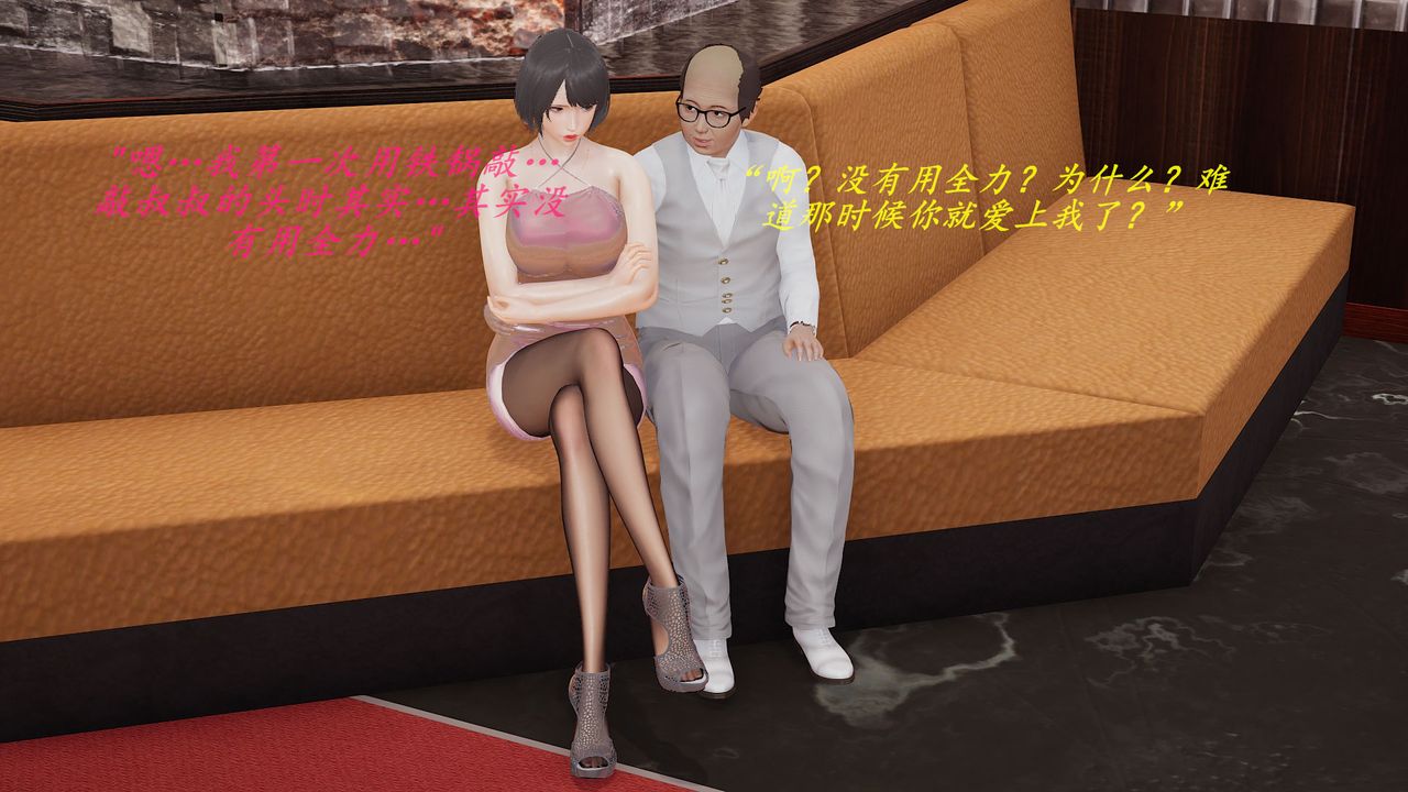 [3D]丝袜少女第12话-最终话