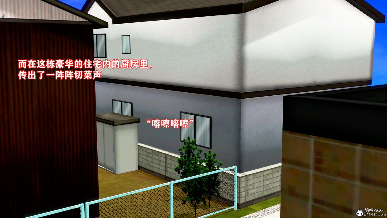 [3D]肉欲熟母短篇第01话