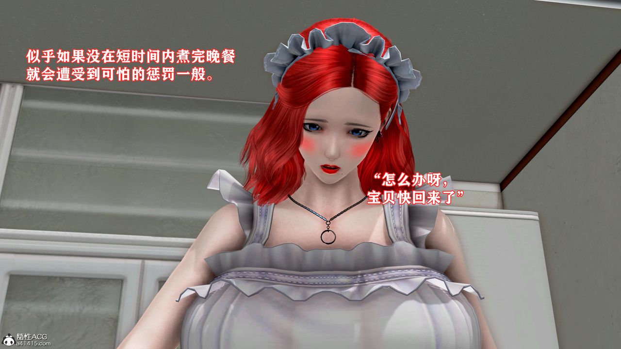 [3D]肉欲熟母短篇第01话