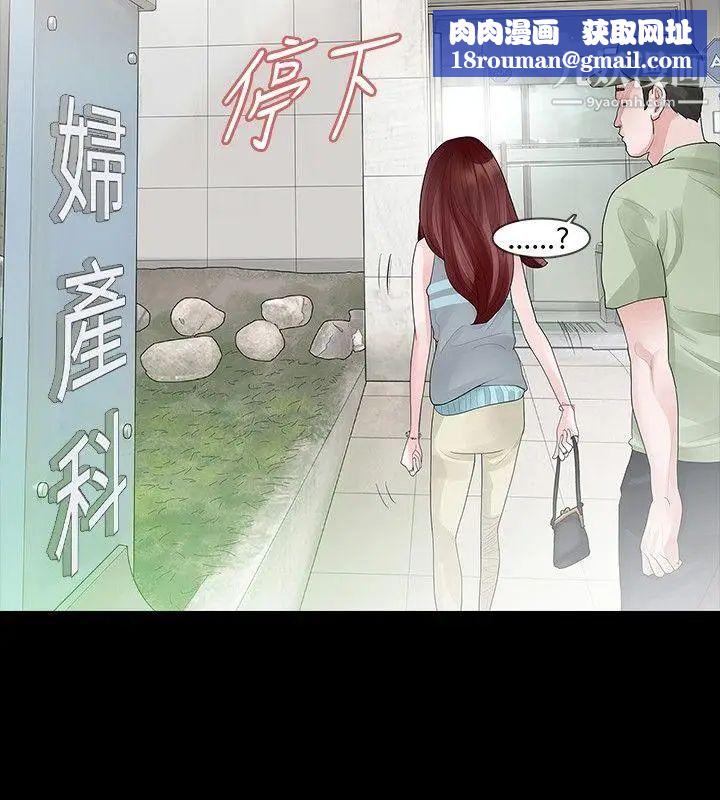 玩火第32话-已经四週了