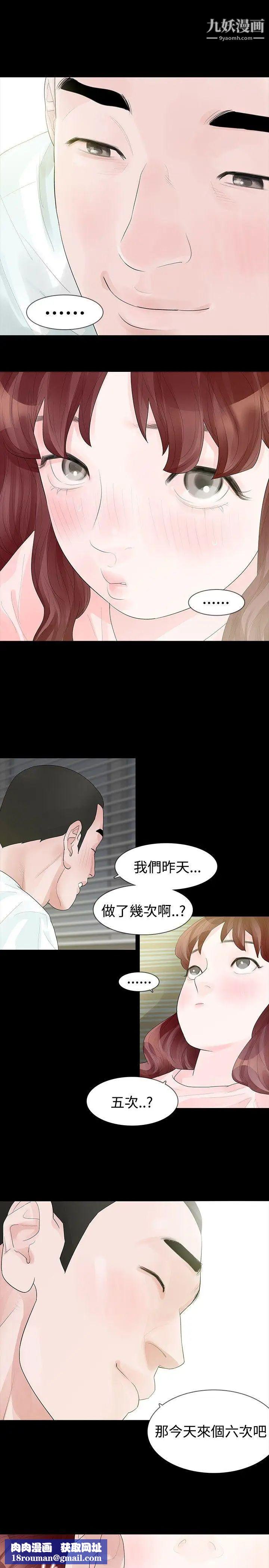 玩火第33话-会长说要见妳