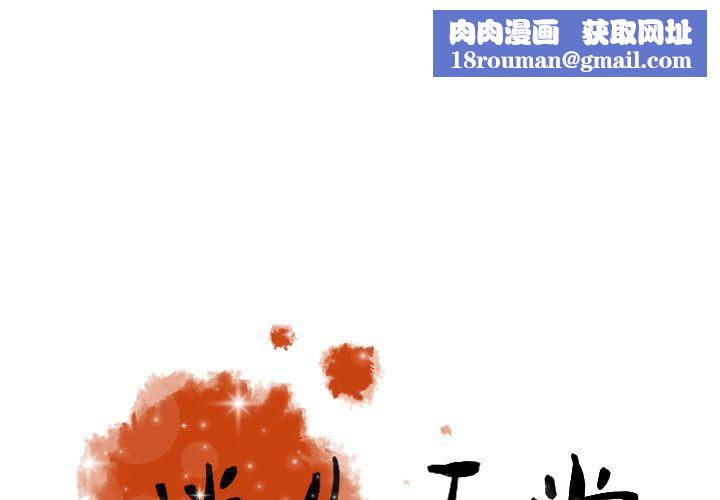 迷失天堂第10话