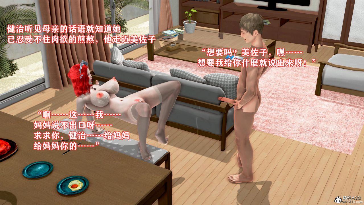 [3D]肉欲熟母短篇第02话