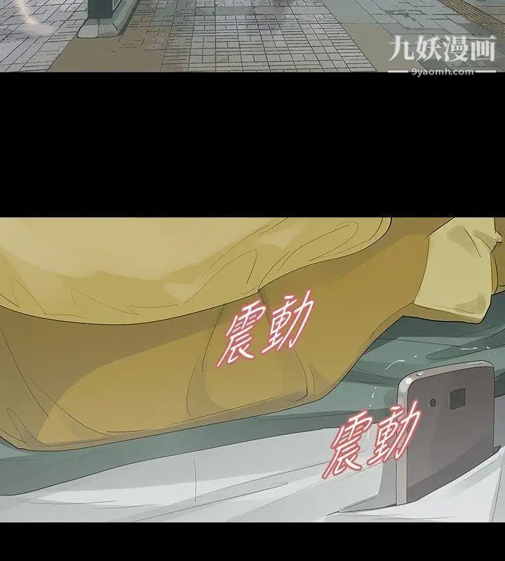 玩火第34話-馬上過來