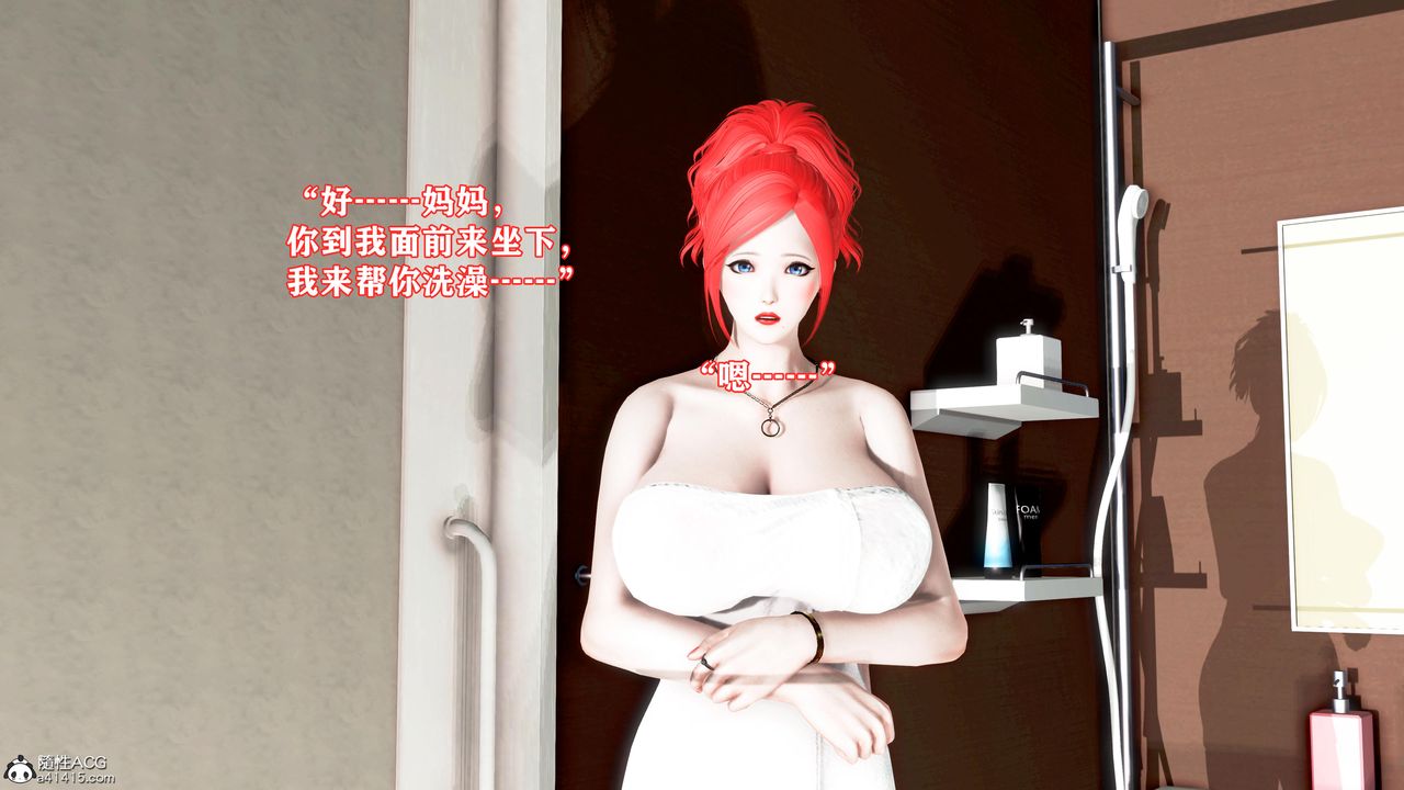 [3D]肉欲熟母短篇第03话