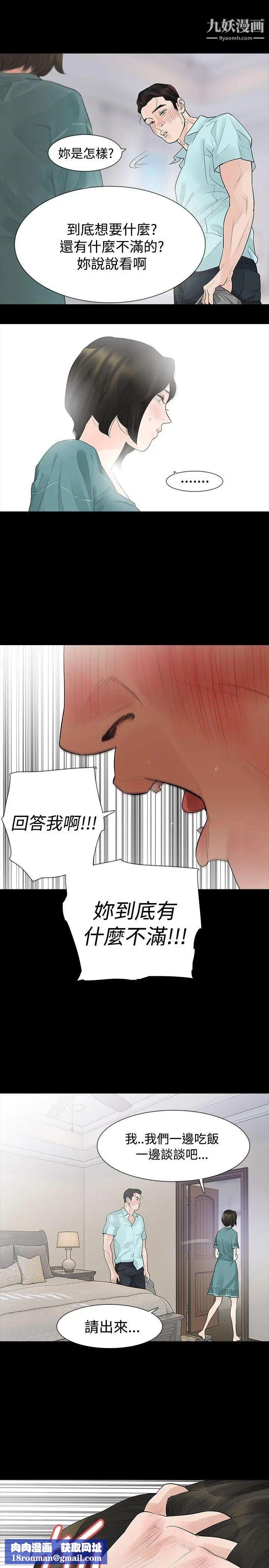 玩火第36话-快点到床下