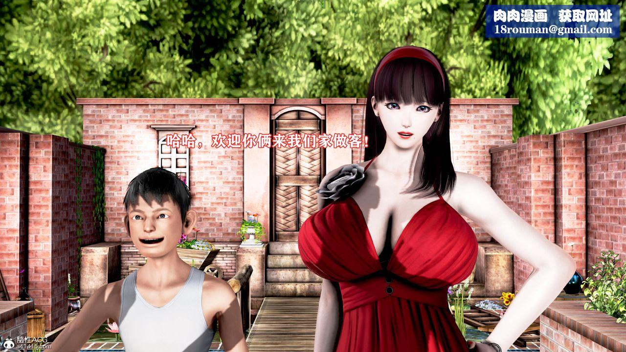 [3D]肉欲熟母短篇第04话