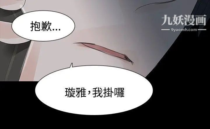 玩火第37話-孩子的爸爸
