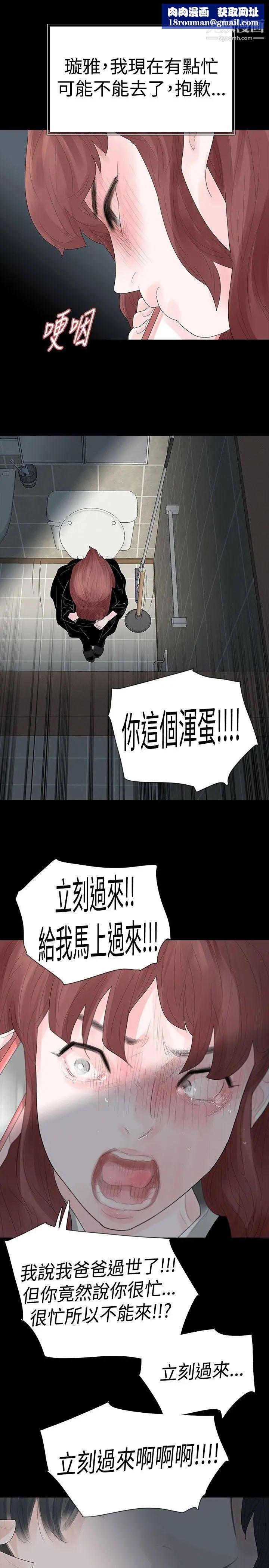 玩火第38话-拿掉...