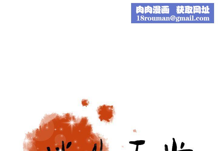 迷失天堂第13话