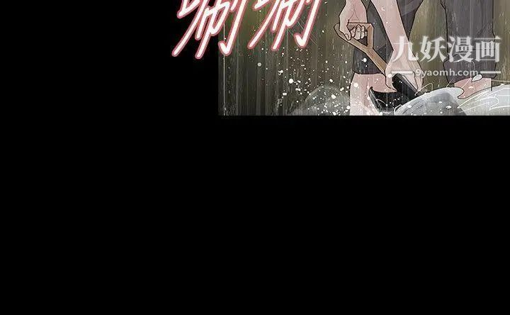 玩火第39话-抓住那个男的