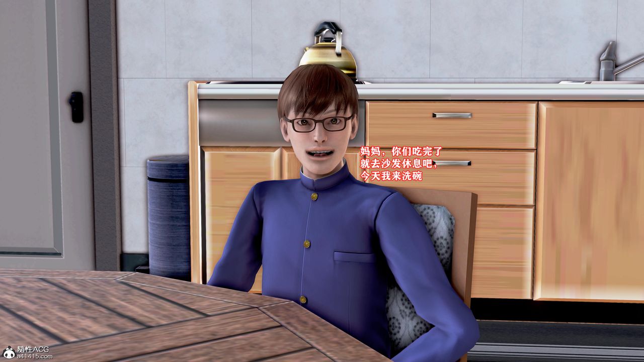 [3D]肉欲熟母短篇第06话