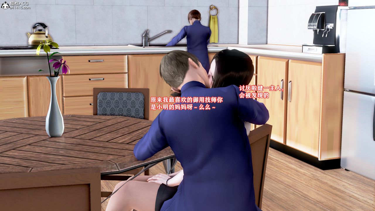 [3D]肉欲熟母短篇第06話