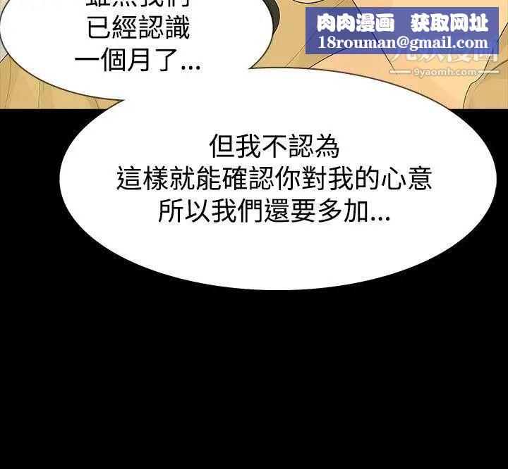 玩火第40话-都是因为你