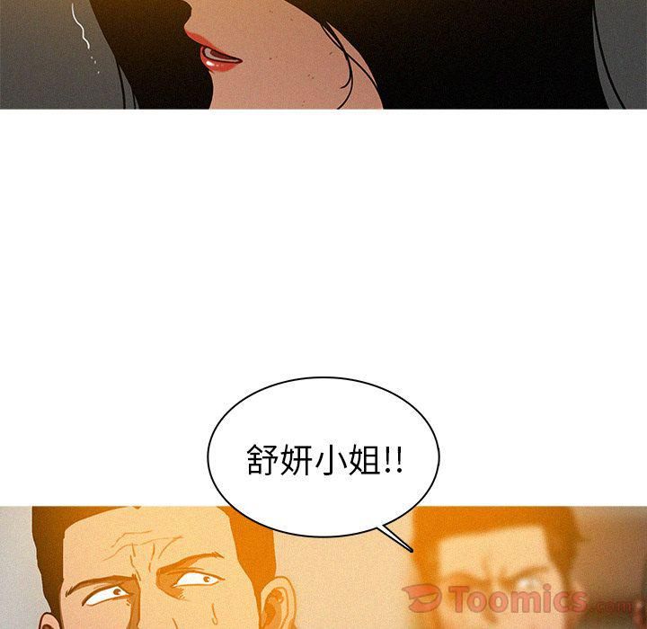 迷失天堂第14话