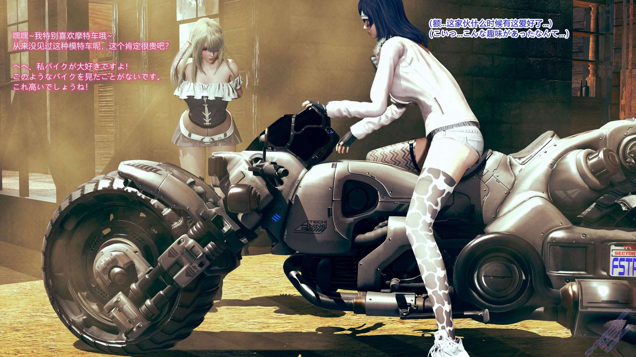 [3D]ElfSoul精魂之靈番外篇第08話