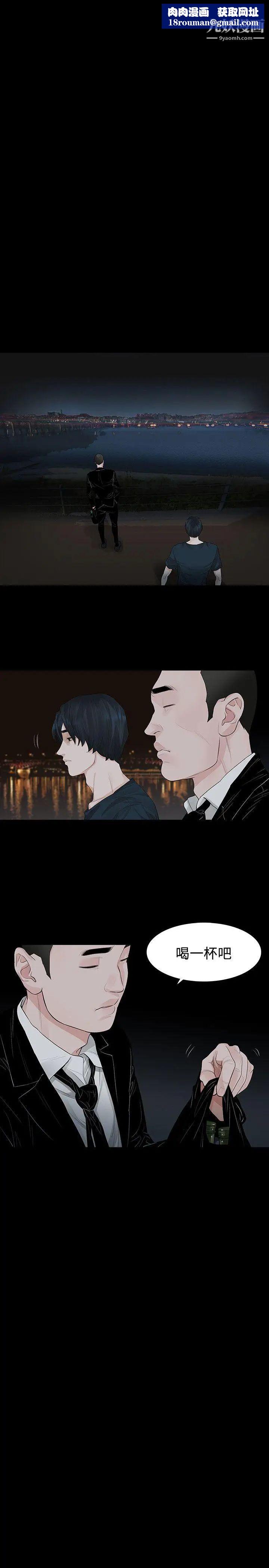 玩火第41话-如果我死了就好了