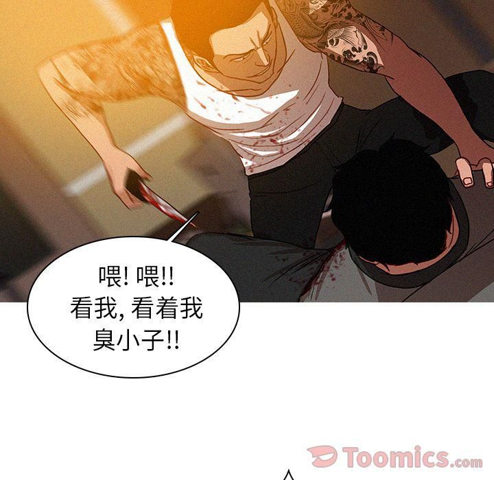 迷失天堂第14话