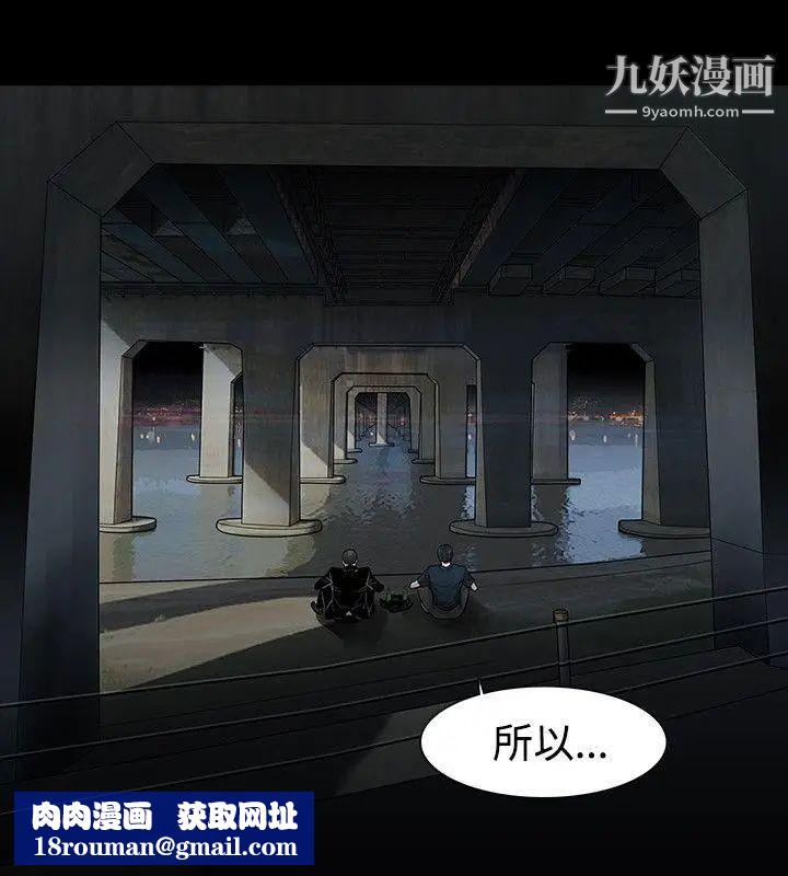 玩火第41话-如果我死了就好了