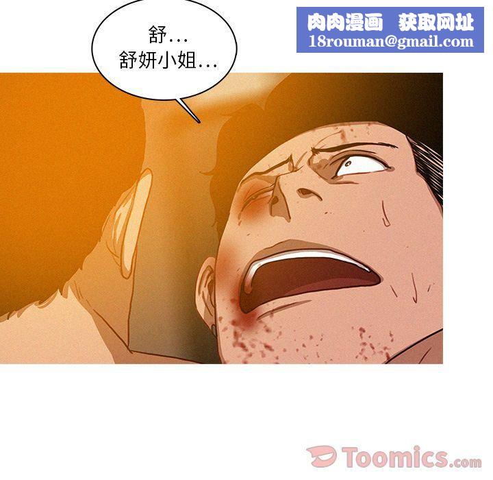 迷失天堂第14话