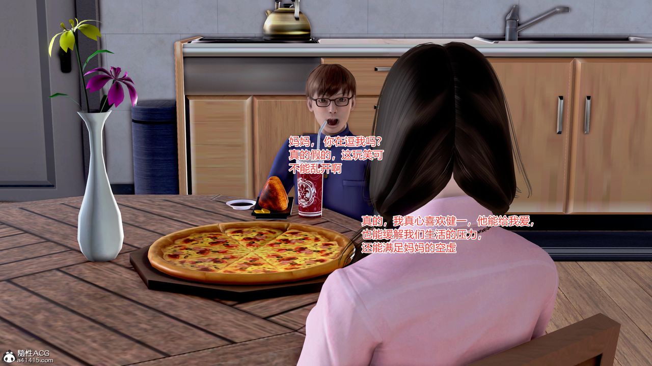 [3D]肉欲熟母短篇第07話-最終話