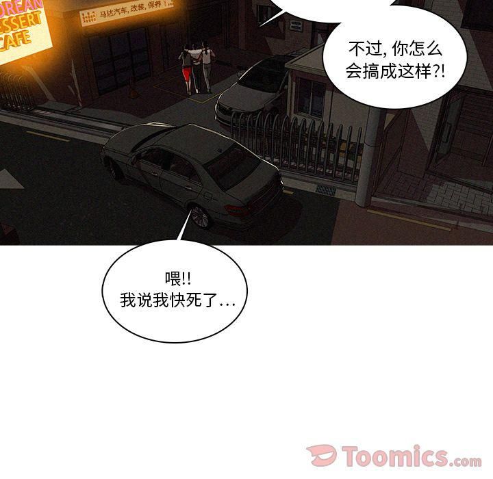 迷失天堂第15话