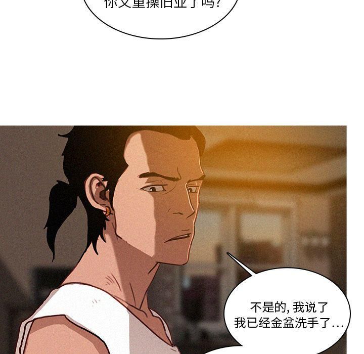 迷失天堂第15话